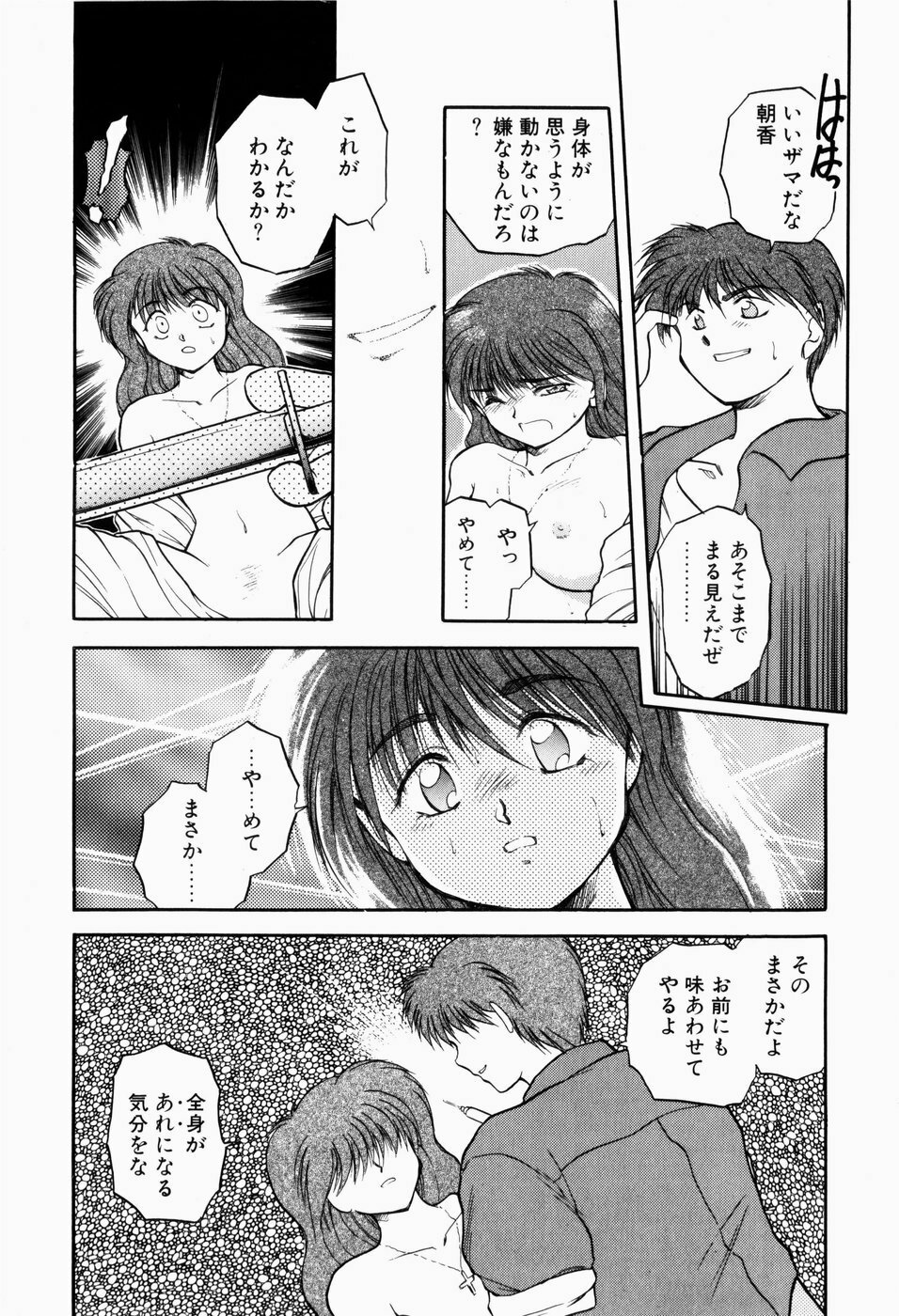 [Akiba Nagi] Ori no Naka kara page 125 full