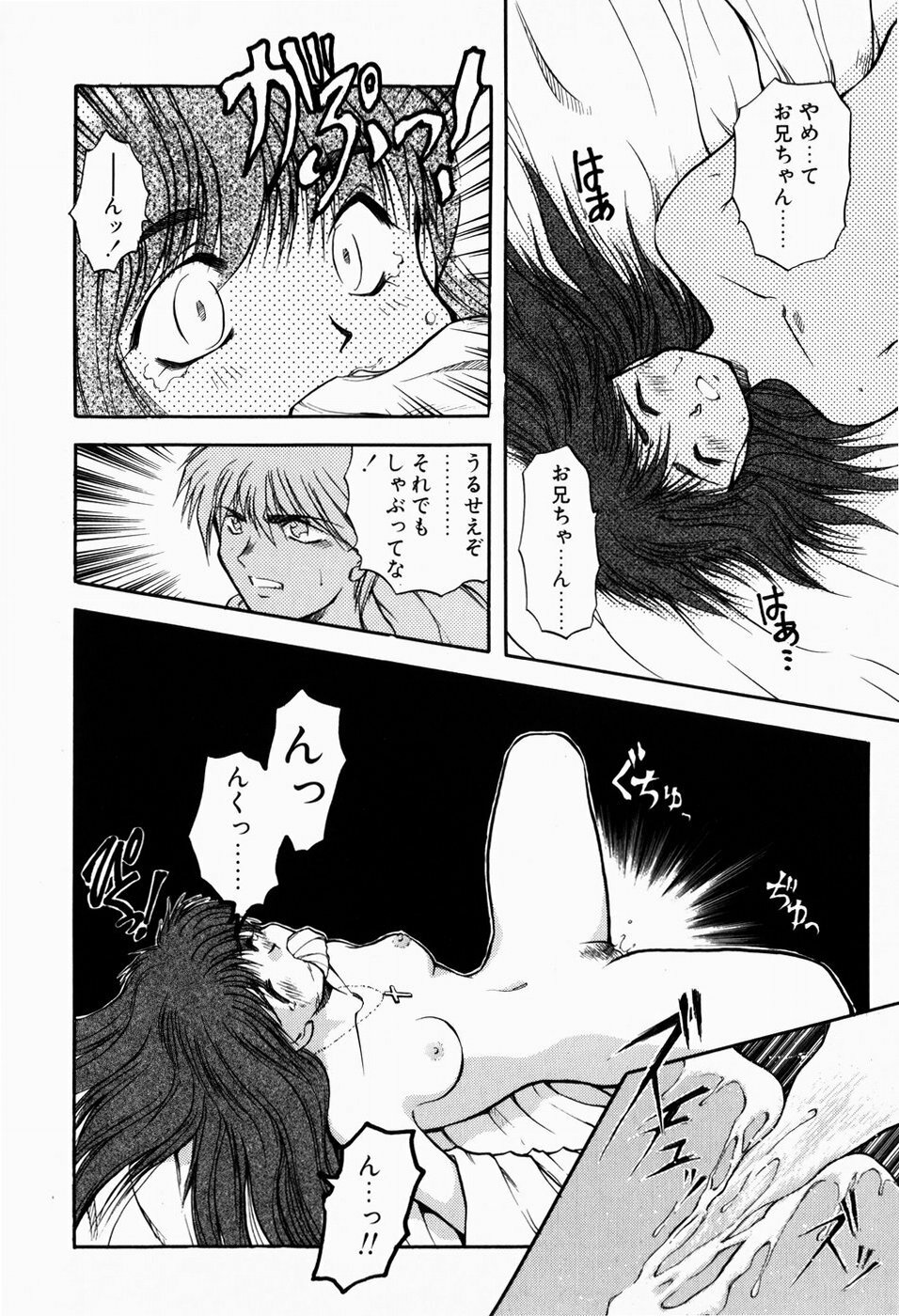 [Akiba Nagi] Ori no Naka kara page 128 full