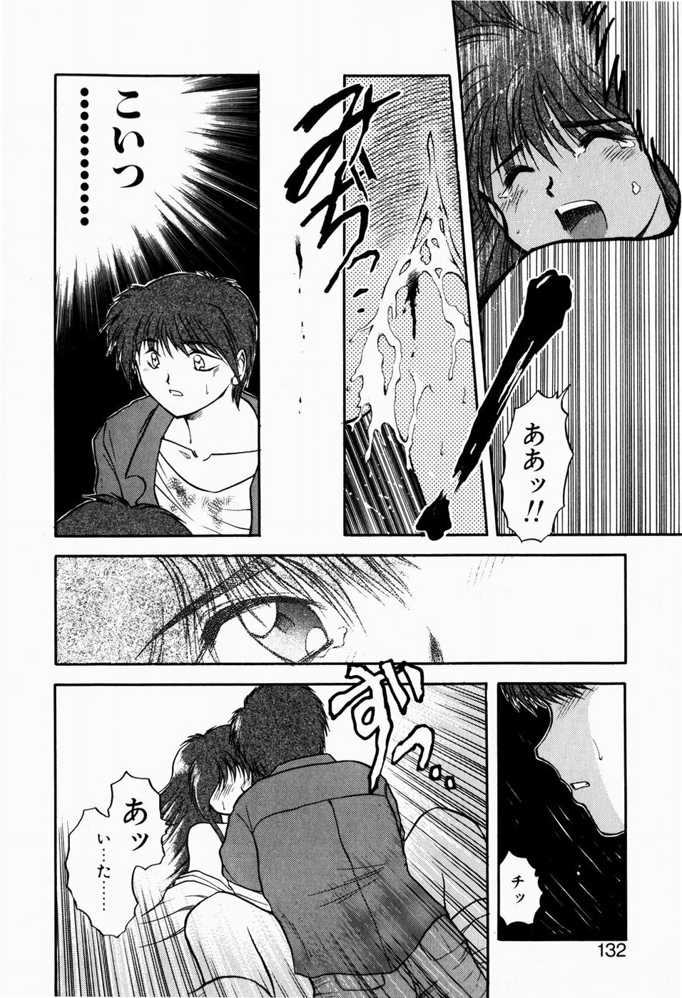 [Akiba Nagi] Ori no Naka kara page 130 full