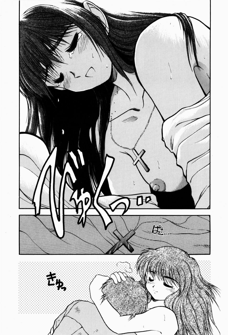 [Akiba Nagi] Ori no Naka kara page 133 full