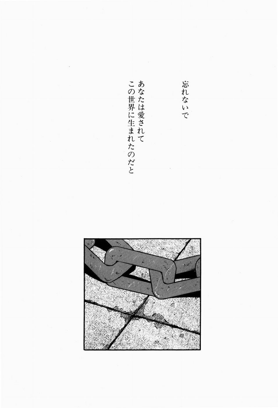 [Akiba Nagi] Ori no Naka kara page 73 full