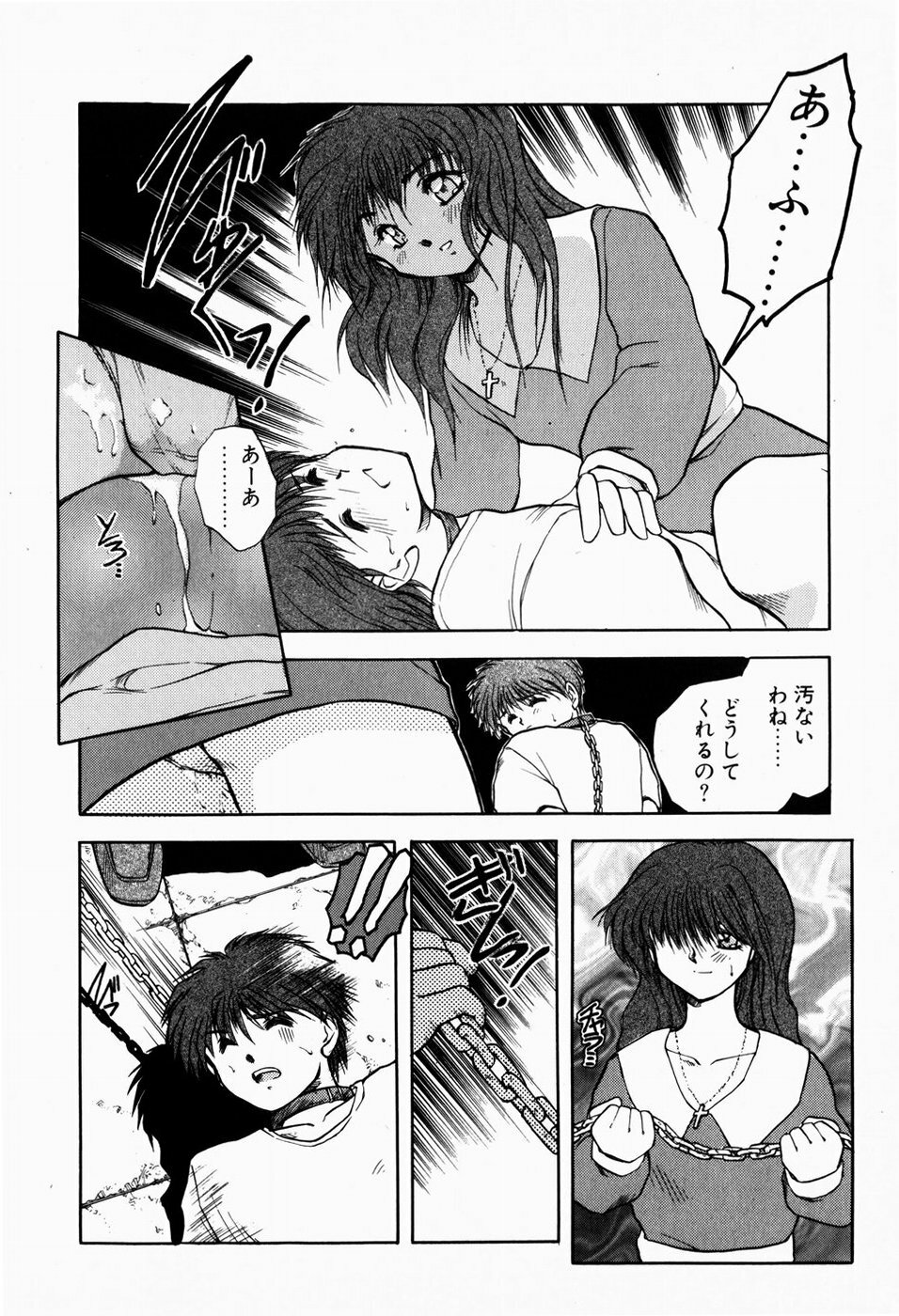 [Akiba Nagi] Ori no Naka kara page 80 full