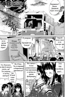 [Amatarou] Kokuhaku Chuuihou | Confession Warning (Happiness!) [Russian] [Avtor]