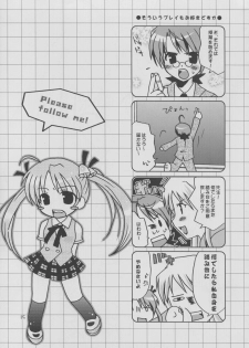 (C64) [UGEMAN (Ugeppa)] Gokuma! (Mahou Sensei Negima!) - page 14