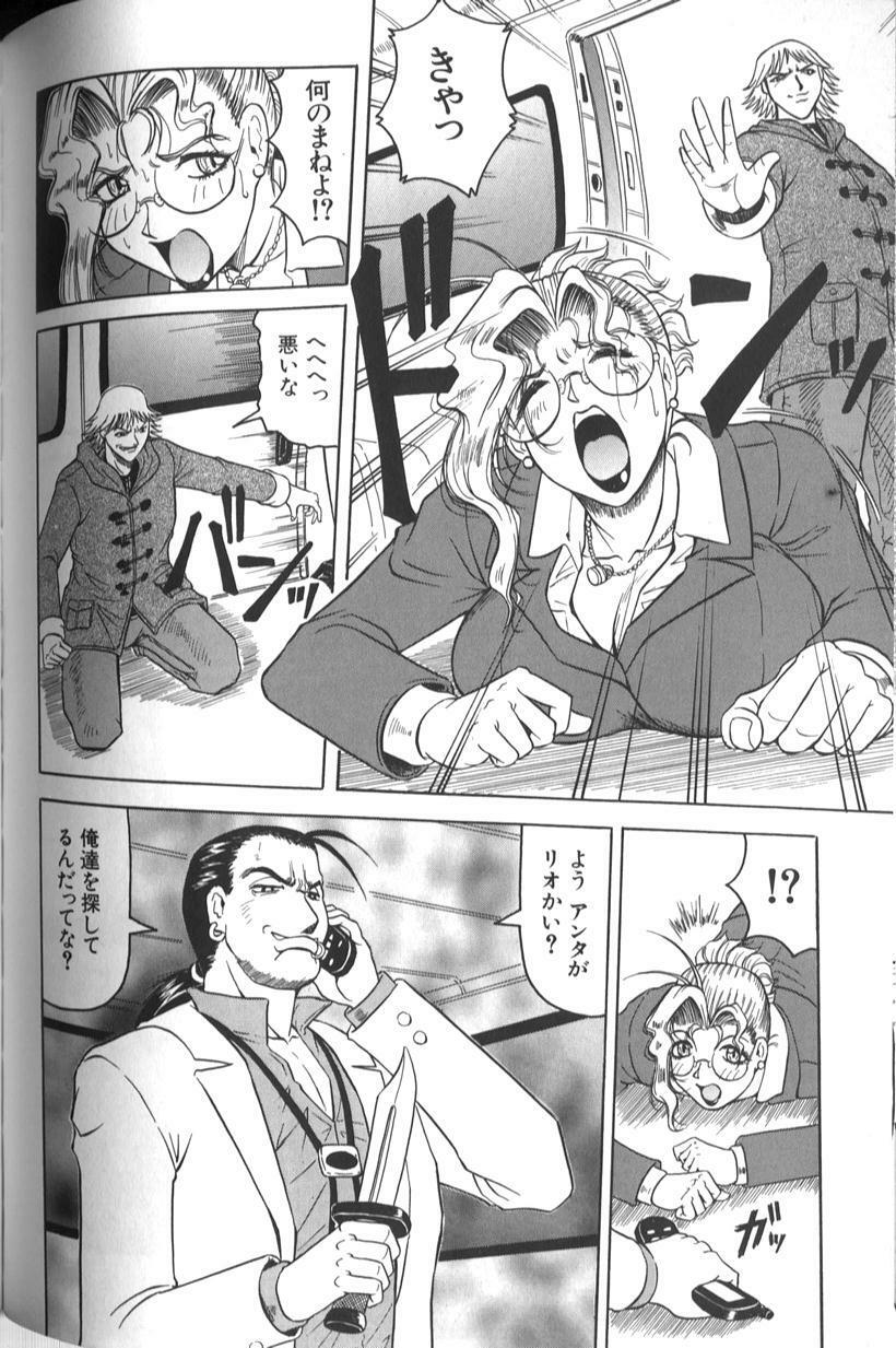 [Jamming] Megami Tantei ~Vinus File~ page 100 full