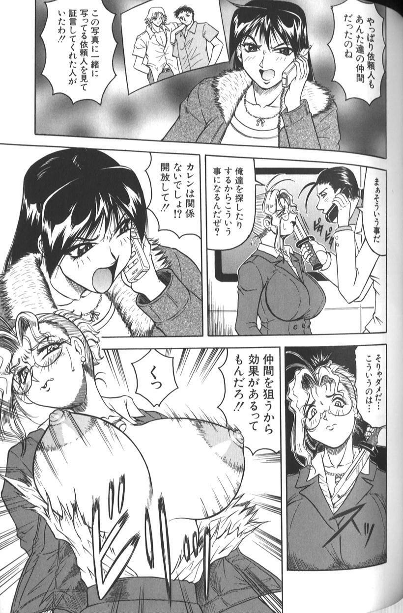 [Jamming] Megami Tantei ~Vinus File~ page 101 full