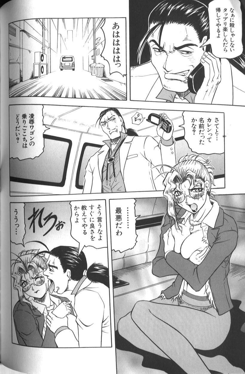 [Jamming] Megami Tantei ~Vinus File~ page 102 full