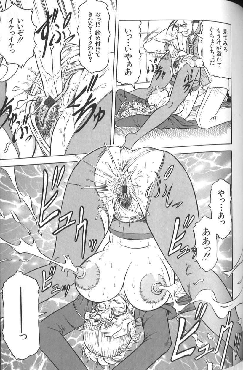 [Jamming] Megami Tantei ~Vinus File~ page 105 full