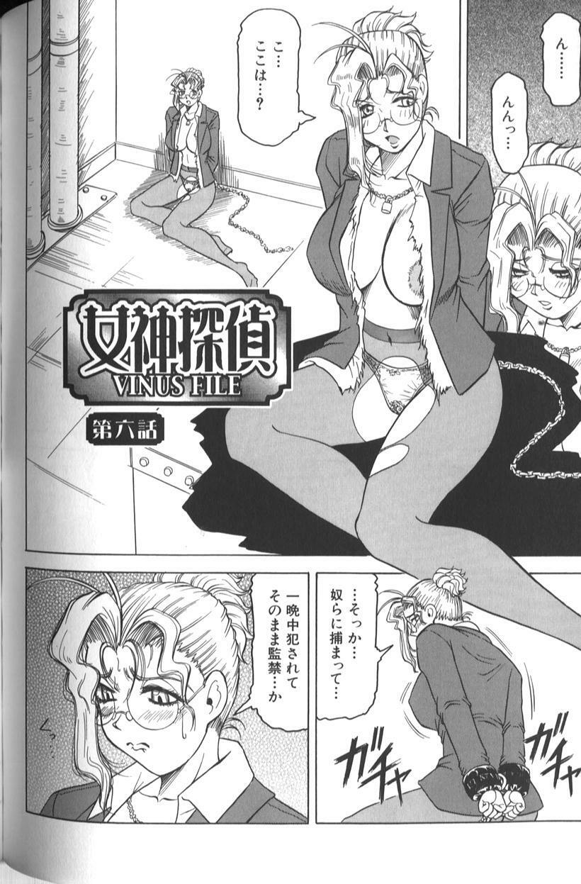 [Jamming] Megami Tantei ~Vinus File~ page 114 full