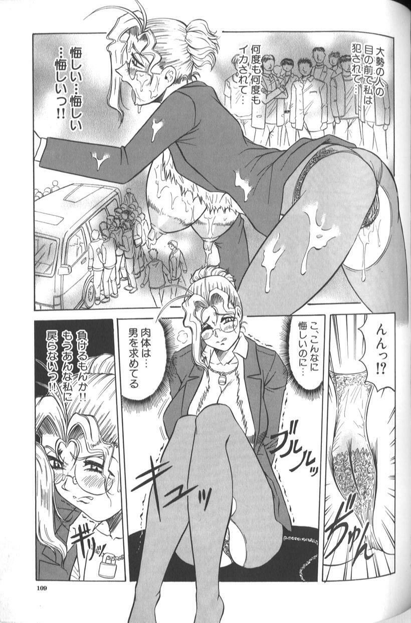 [Jamming] Megami Tantei ~Vinus File~ page 115 full