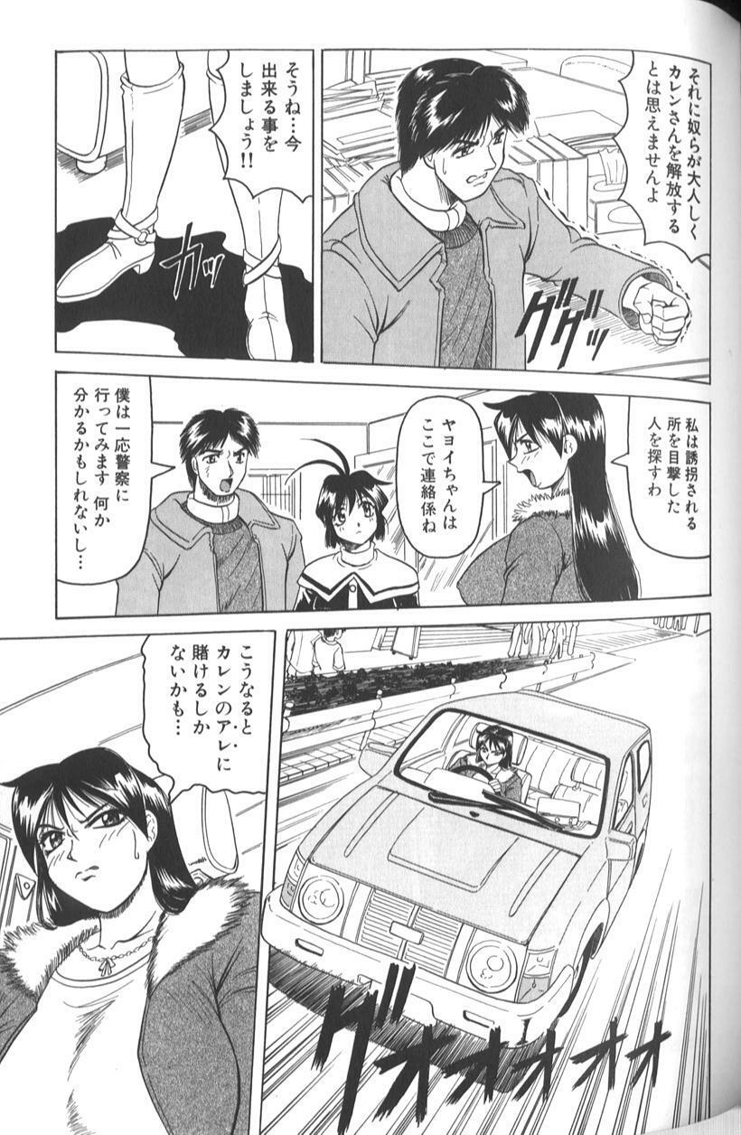 [Jamming] Megami Tantei ~Vinus File~ page 117 full