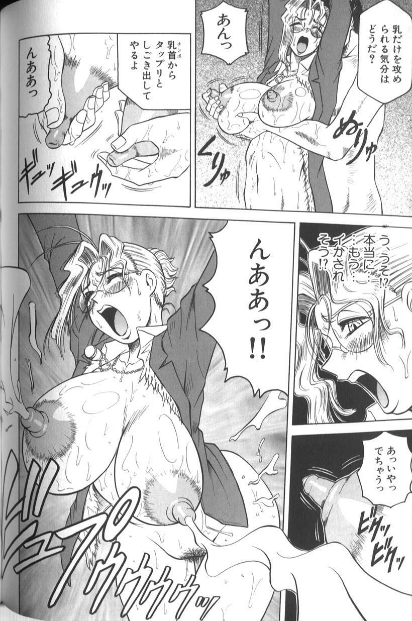 [Jamming] Megami Tantei ~Vinus File~ page 122 full