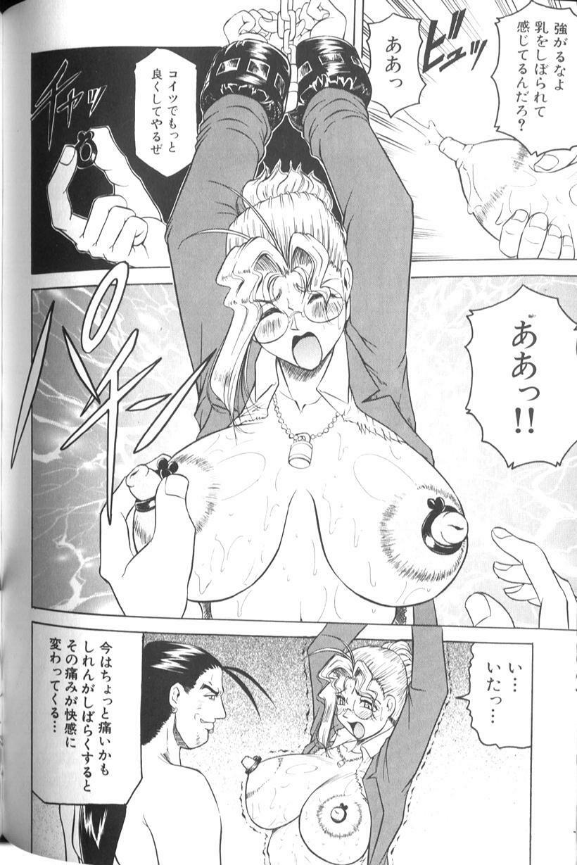 [Jamming] Megami Tantei ~Vinus File~ page 124 full