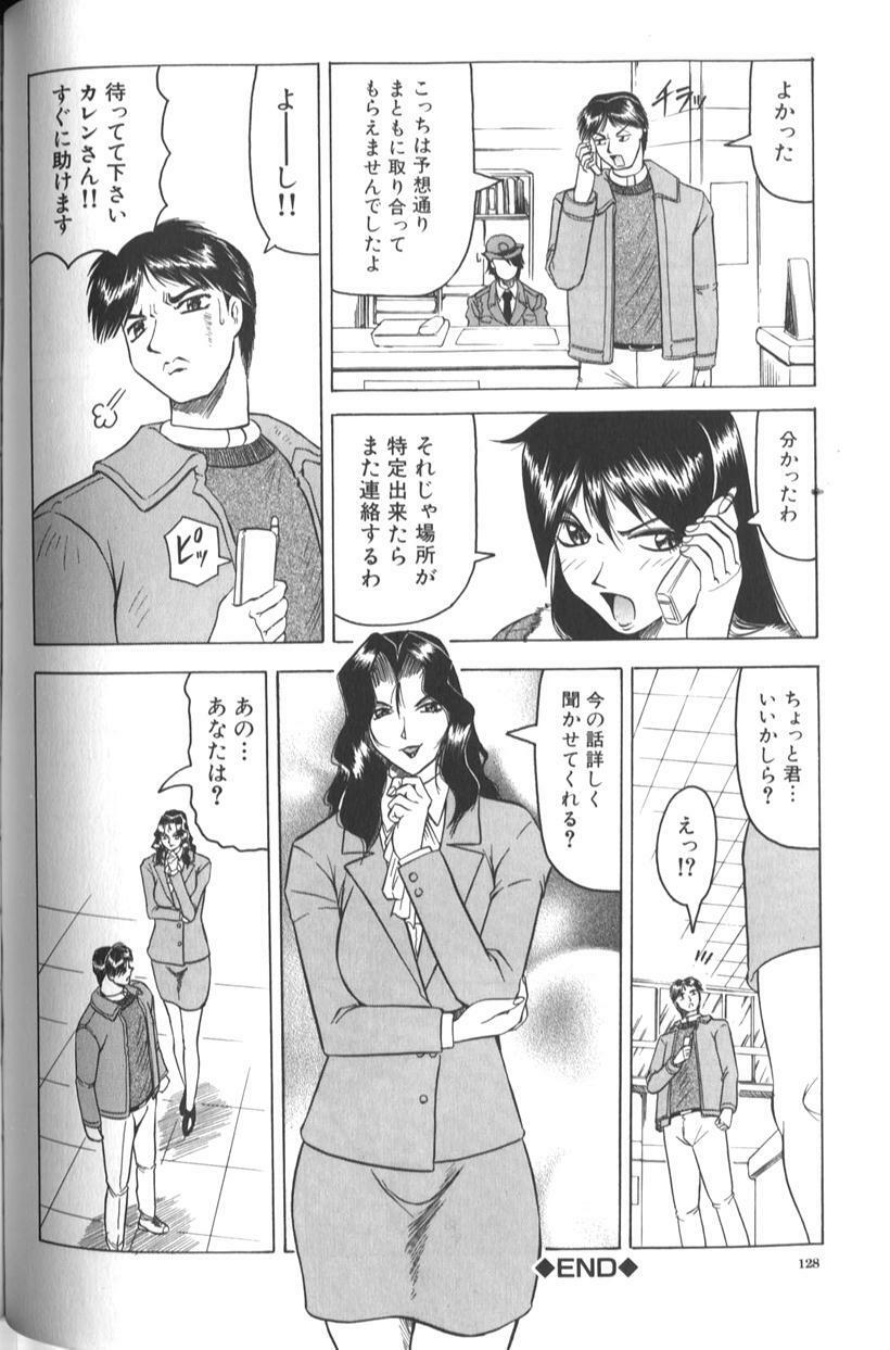 [Jamming] Megami Tantei ~Vinus File~ page 132 full