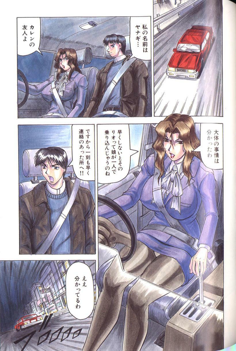 [Jamming] Megami Tantei ~Vinus File~ page 133 full