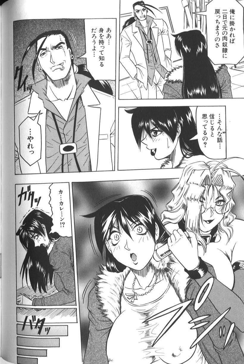 [Jamming] Megami Tantei ~Vinus File~ page 140 full