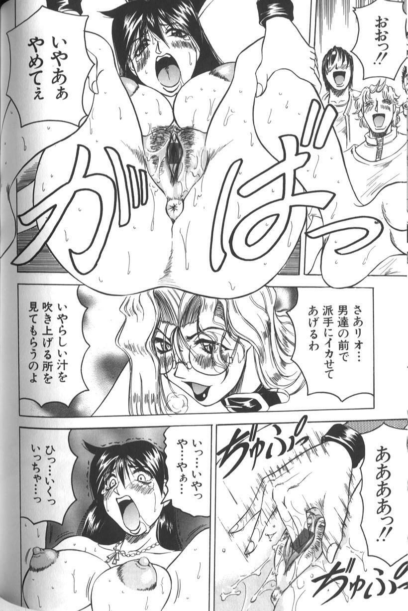 [Jamming] Megami Tantei ~Vinus File~ page 144 full