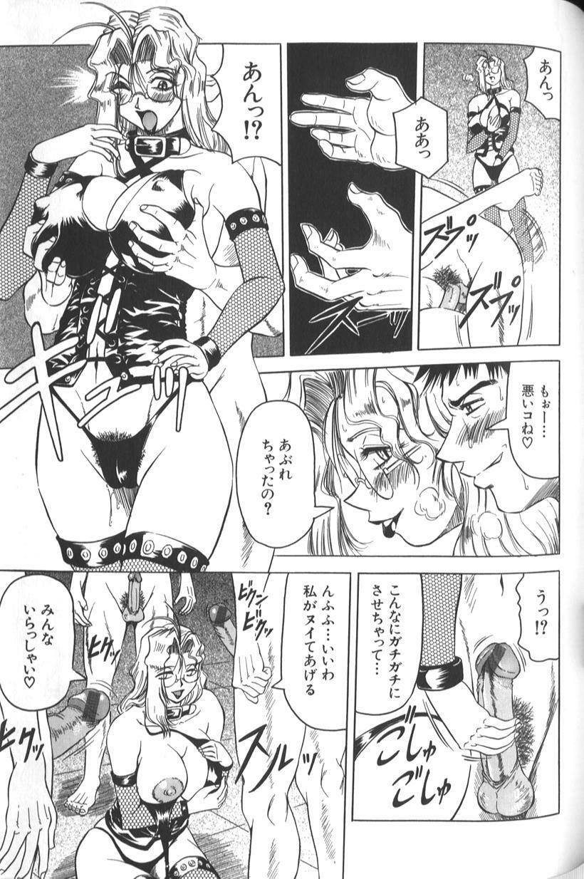 [Jamming] Megami Tantei ~Vinus File~ page 149 full