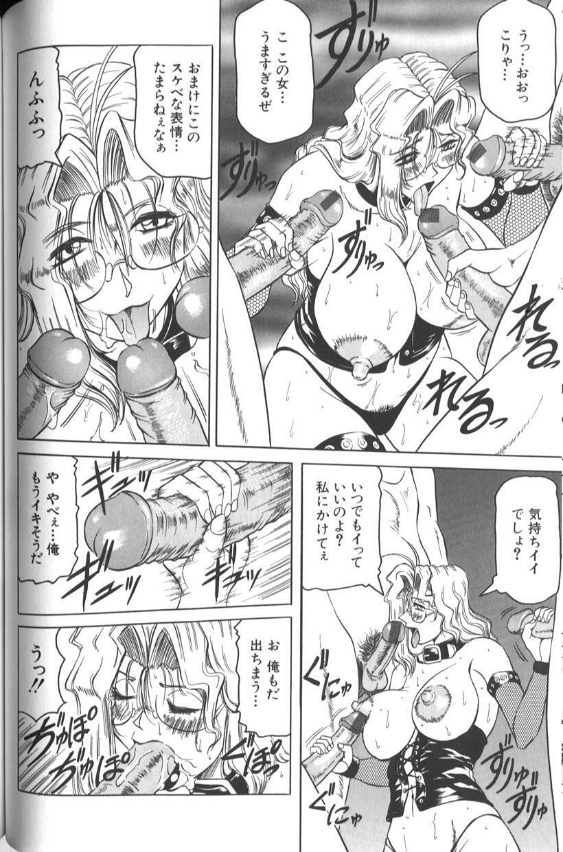 [Jamming] Megami Tantei ~Vinus File~ page 150 full