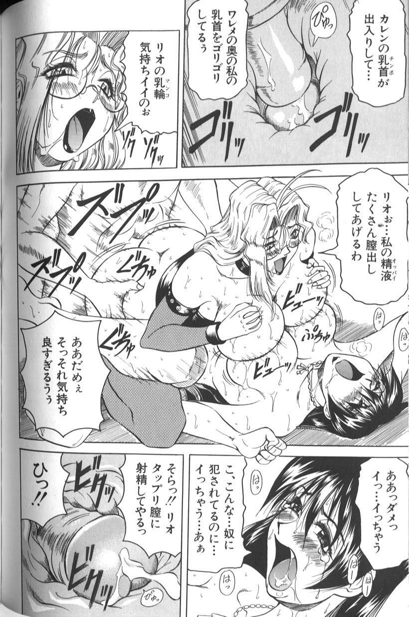 [Jamming] Megami Tantei ~Vinus File~ page 158 full