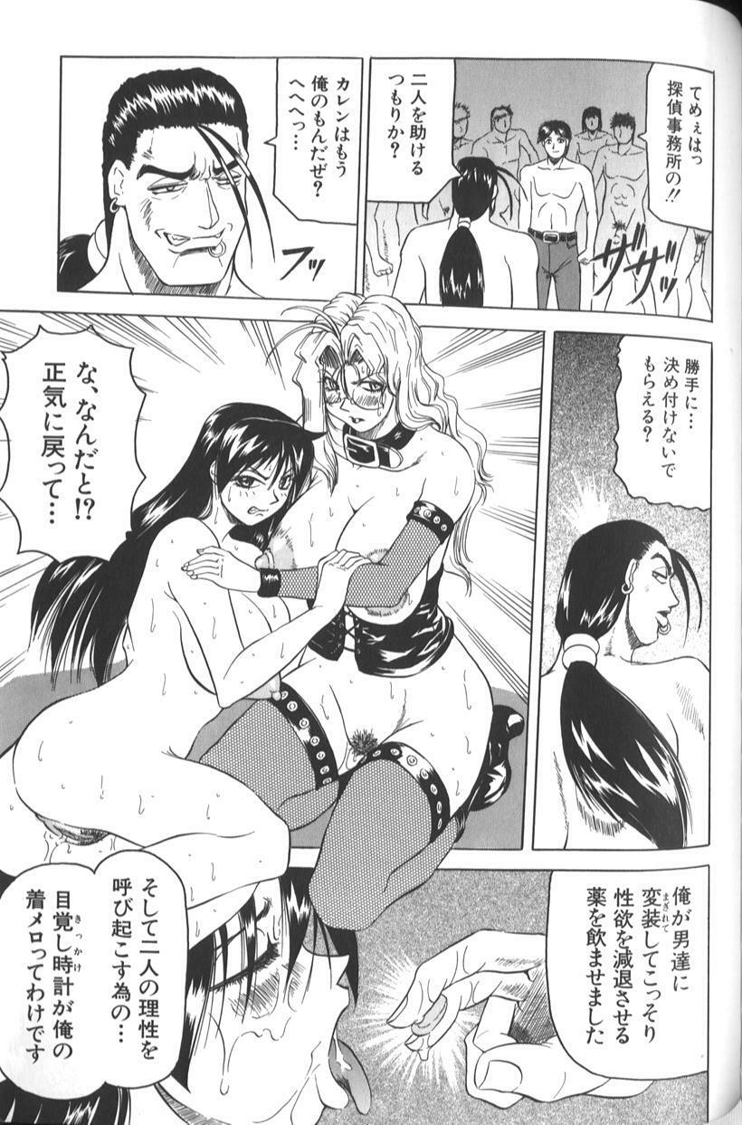 [Jamming] Megami Tantei ~Vinus File~ page 161 full