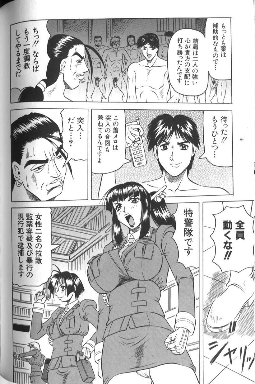 [Jamming] Megami Tantei ~Vinus File~ page 162 full