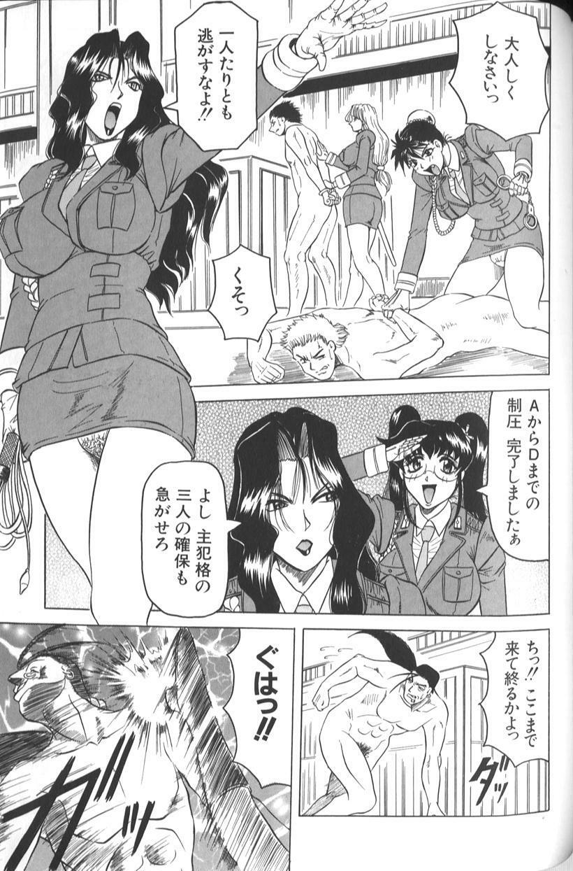 [Jamming] Megami Tantei ~Vinus File~ page 163 full