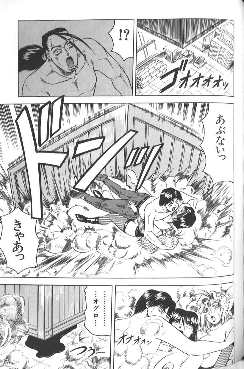 [Jamming] Megami Tantei ~Vinus File~ page 165 full