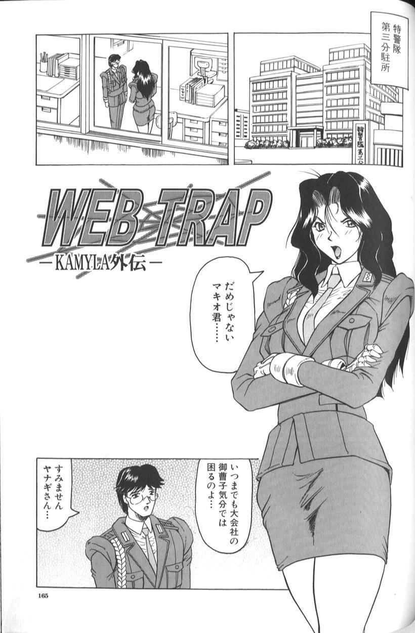 [Jamming] Megami Tantei ~Vinus File~ page 169 full