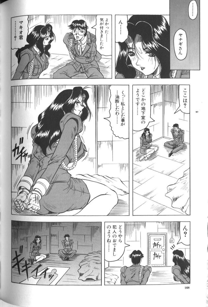[Jamming] Megami Tantei ~Vinus File~ page 170 full