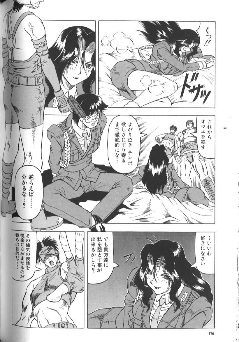 [Jamming] Megami Tantei ~Vinus File~ page 172 full