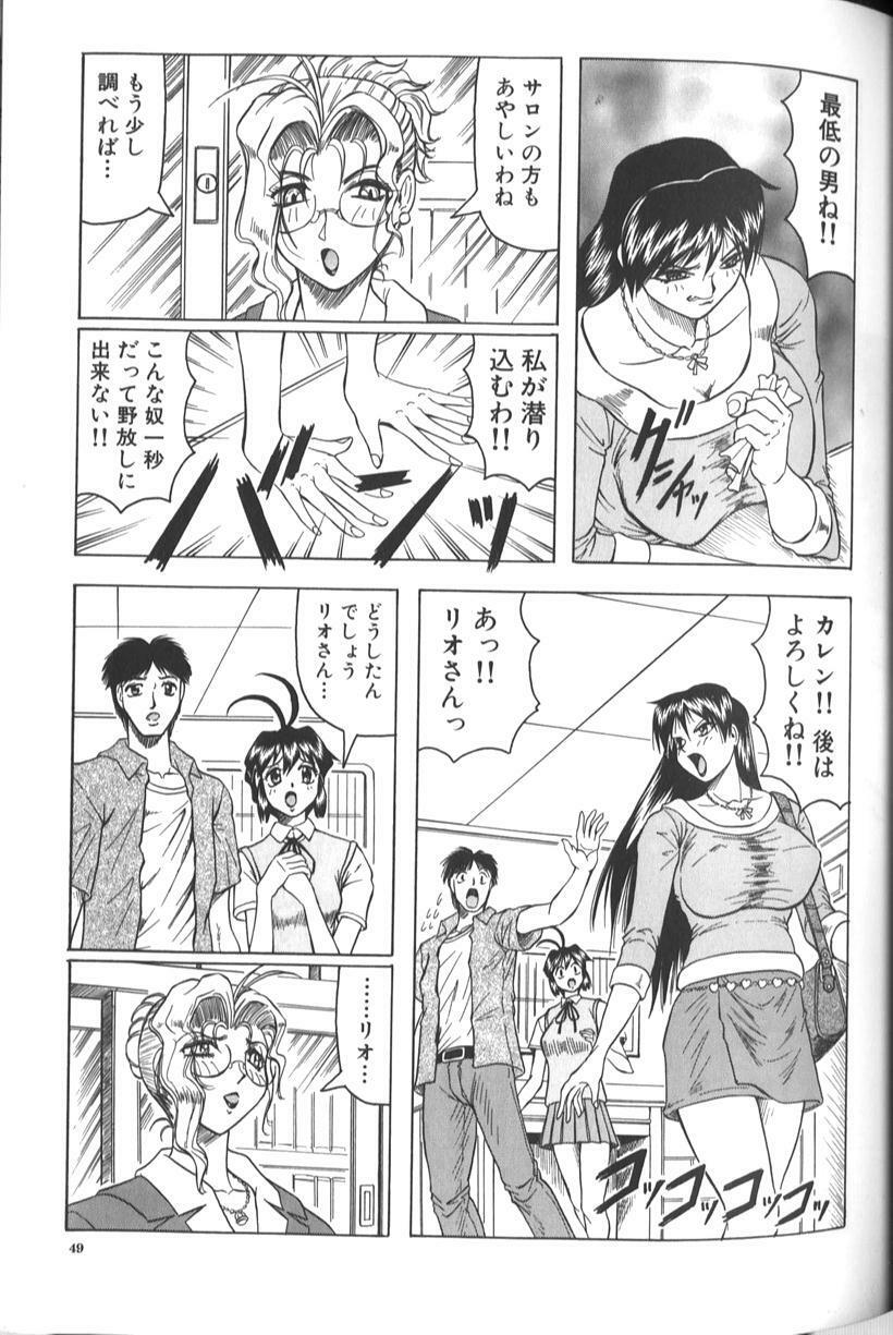 [Jamming] Megami Tantei ~Vinus File~ page 55 full