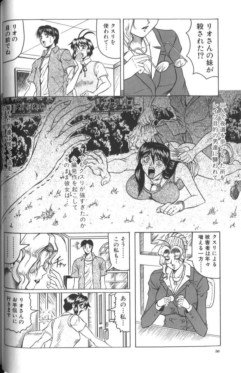 [Jamming] Megami Tantei ~Vinus File~ page 56 full