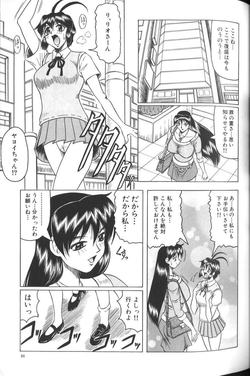 [Jamming] Megami Tantei ~Vinus File~ page 57 full