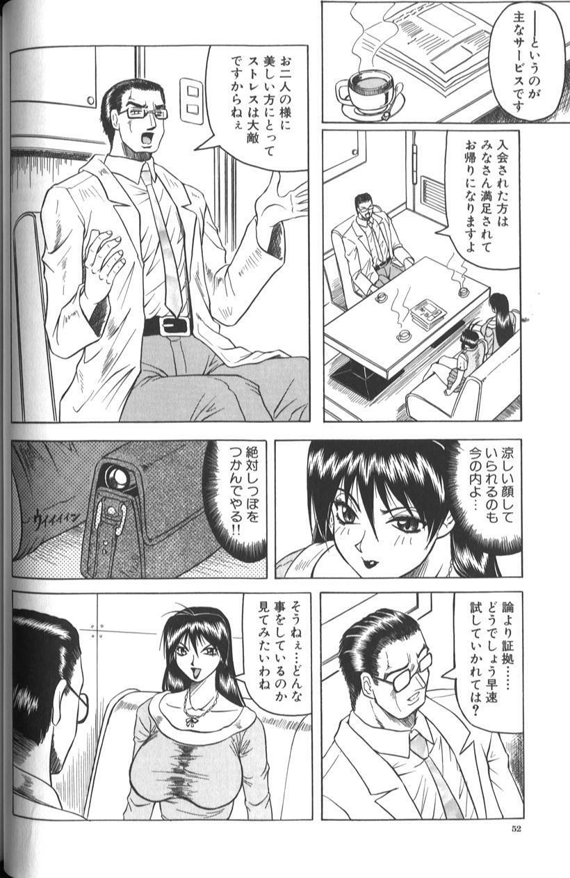 [Jamming] Megami Tantei ~Vinus File~ page 58 full