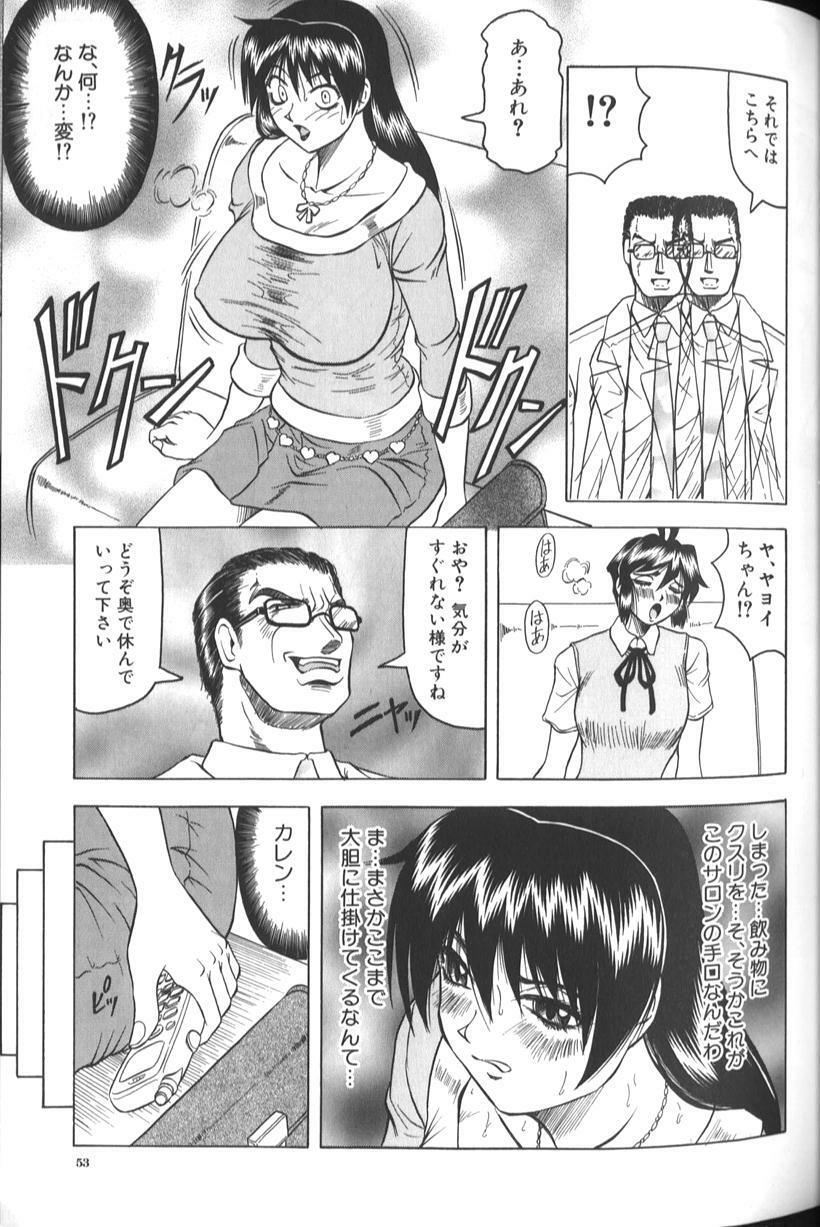 [Jamming] Megami Tantei ~Vinus File~ page 59 full