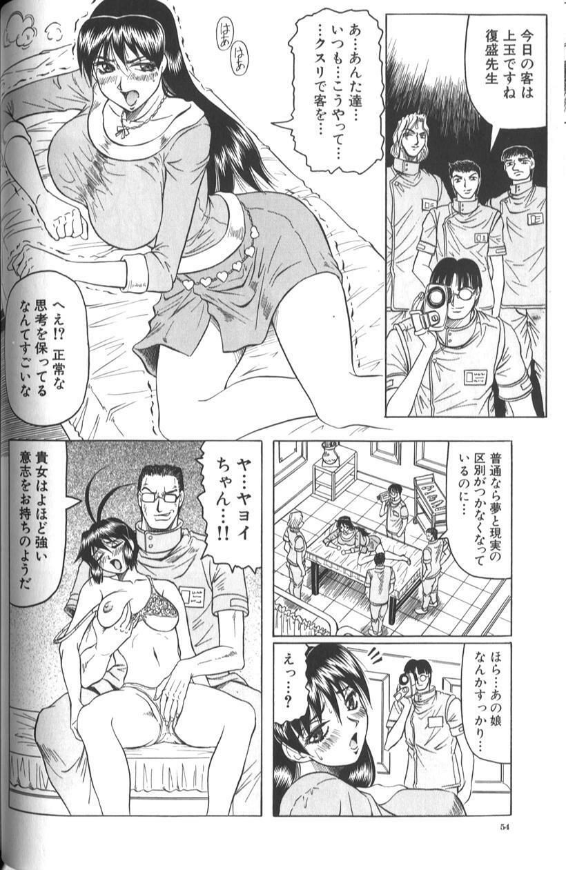 [Jamming] Megami Tantei ~Vinus File~ page 60 full