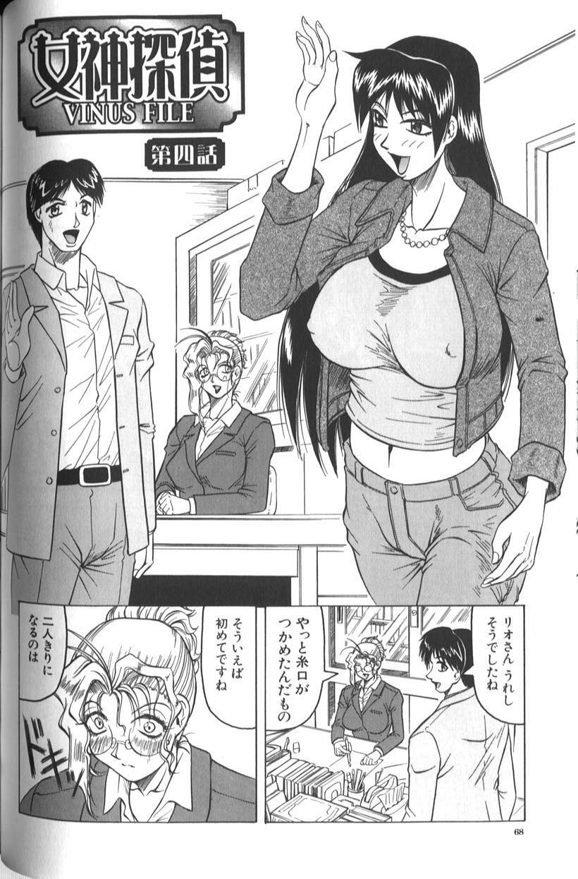 [Jamming] Megami Tantei ~Vinus File~ page 74 full