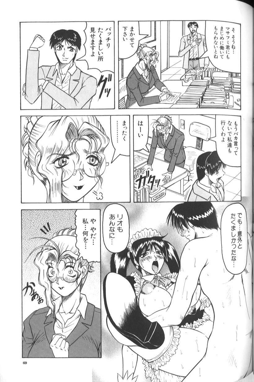 [Jamming] Megami Tantei ~Vinus File~ page 75 full