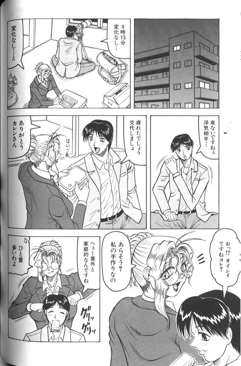 [Jamming] Megami Tantei ~Vinus File~ page 76 full
