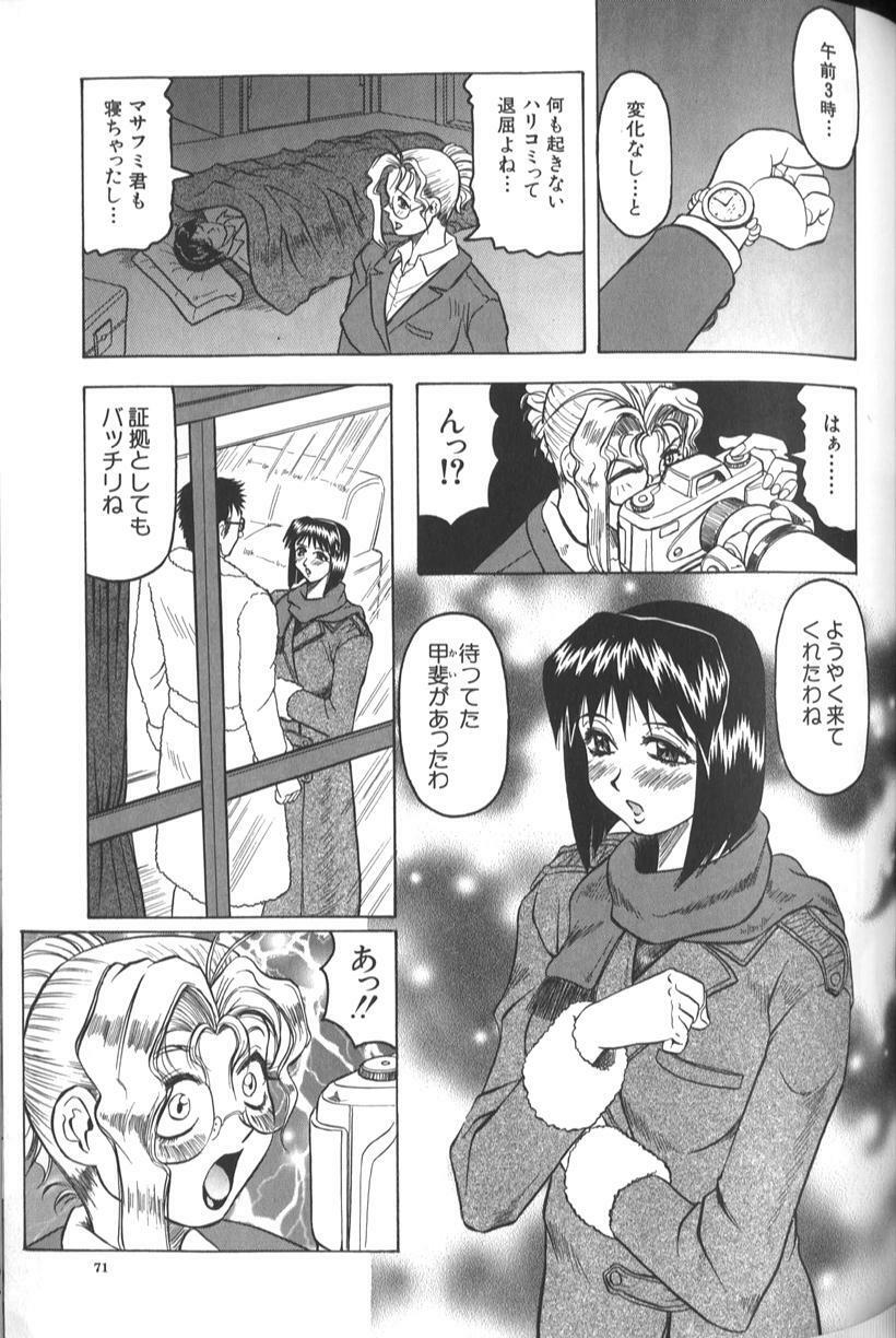 [Jamming] Megami Tantei ~Vinus File~ page 77 full