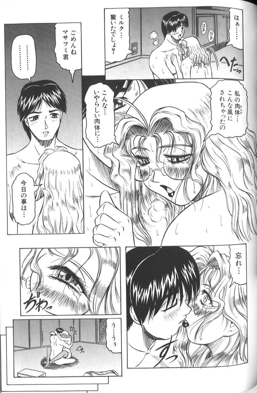 [Jamming] Megami Tantei ~Vinus File~ page 91 full