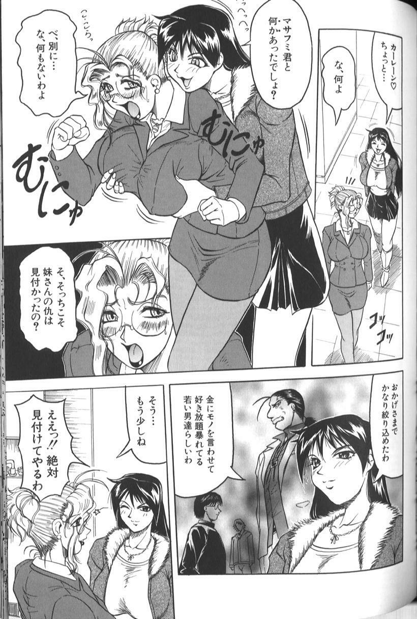 [Jamming] Megami Tantei ~Vinus File~ page 95 full