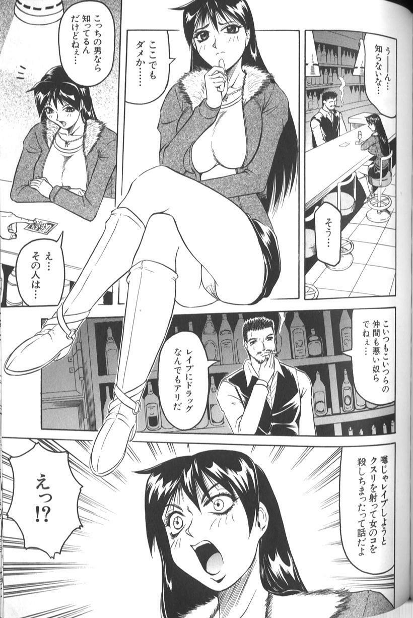 [Jamming] Megami Tantei ~Vinus File~ page 97 full