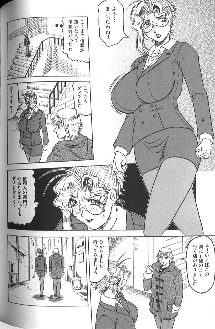 [Jamming] Megami Tantei ~Vinus File~ page 98 full