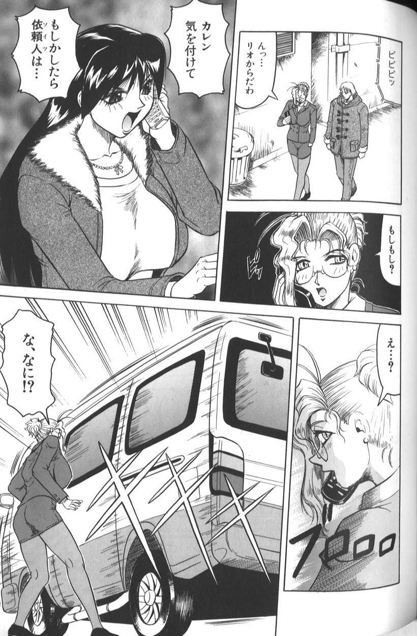 [Jamming] Megami Tantei ~Vinus File~ page 99 full