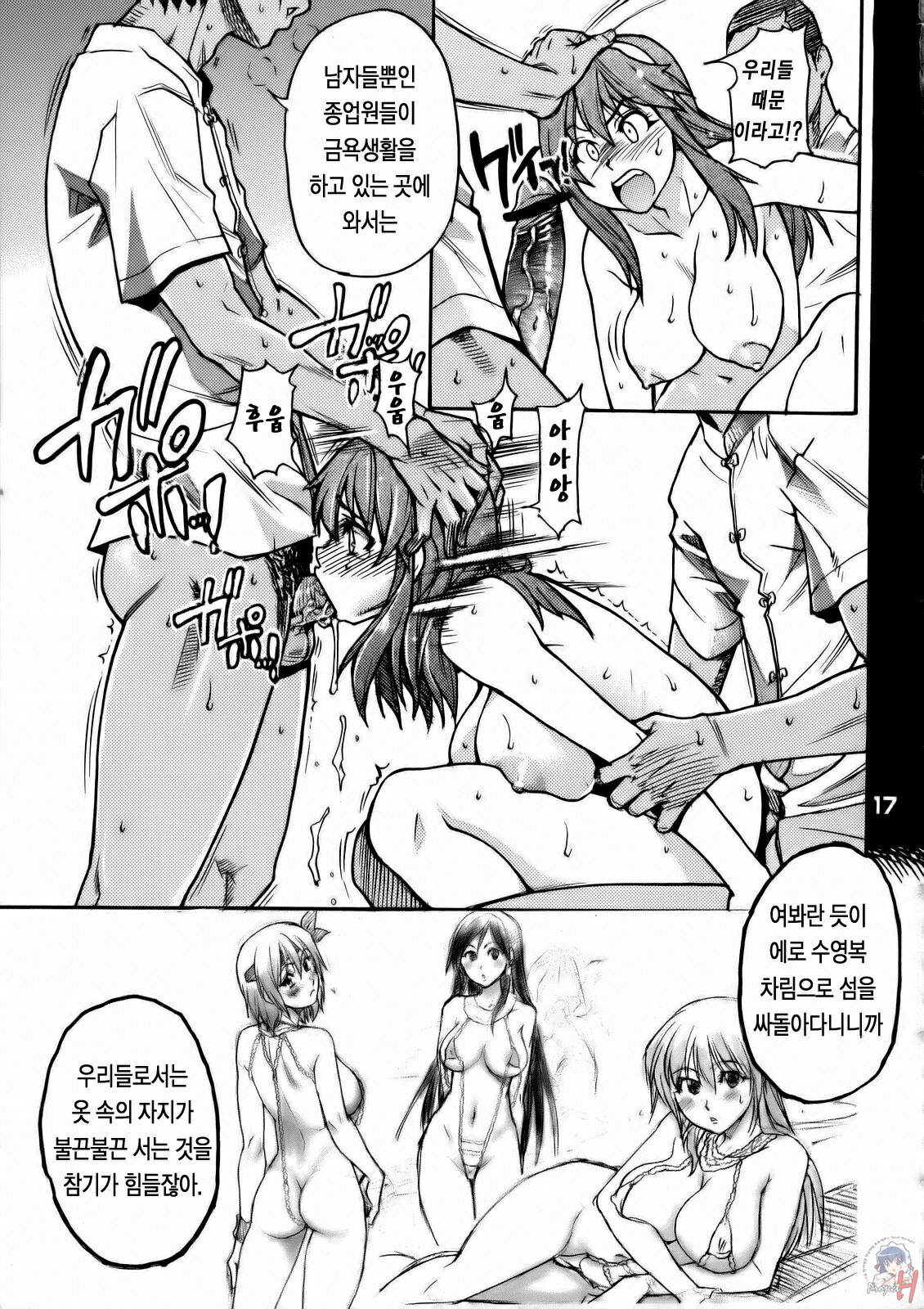 (C71) [Okina Keikaku (Shiwasu no Okina)] Ero Volley 360 Doubutsu Hen | 에로배구 360 동물편 (Dead or Alive Xtreme Beach Volleyball) [Korean] [LACRIMA] page 16 full