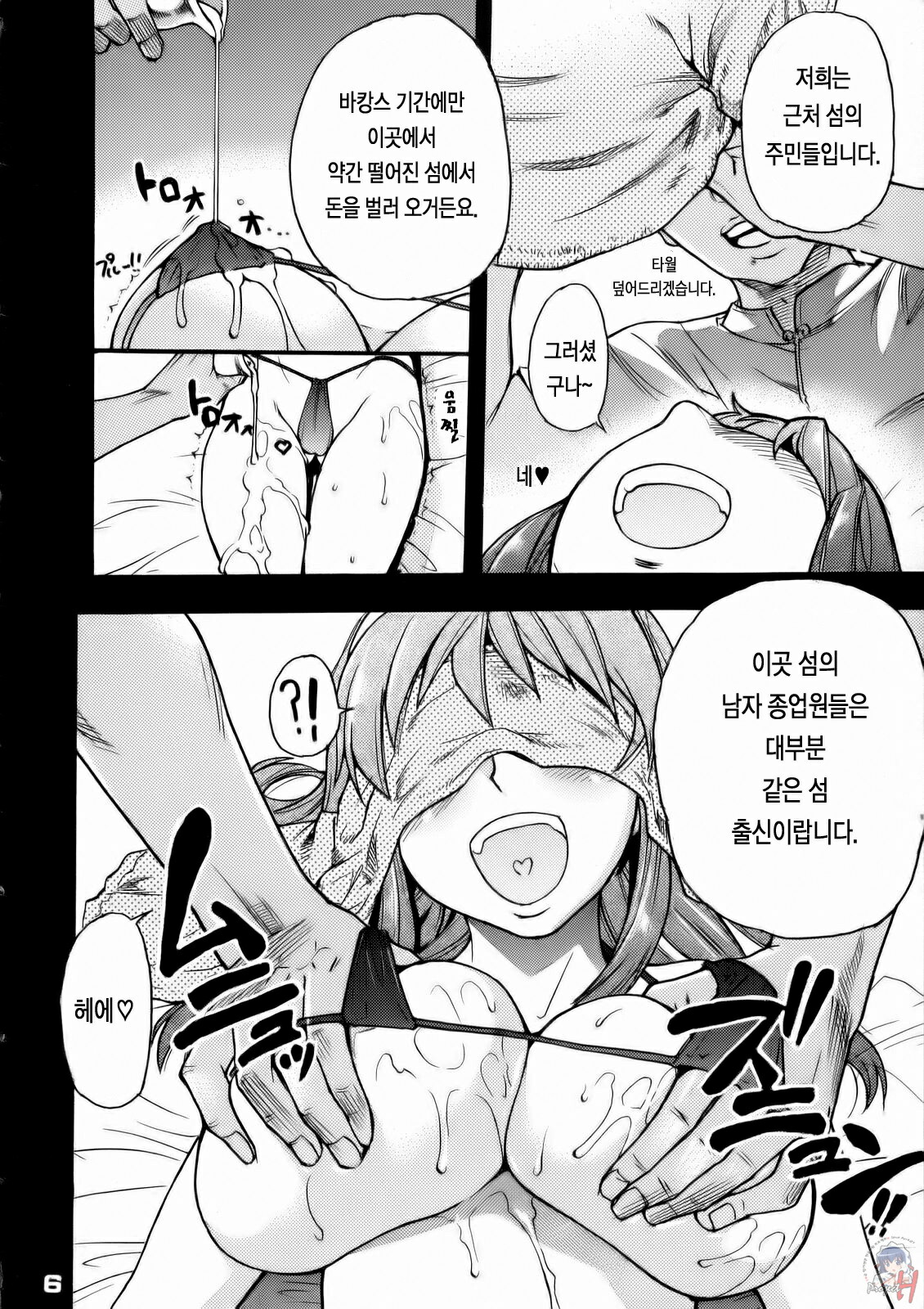 (C71) [Okina Keikaku (Shiwasu no Okina)] Ero Volley 360 Doubutsu Hen | 에로배구 360 동물편 (Dead or Alive Xtreme Beach Volleyball) [Korean] [LACRIMA] page 5 full