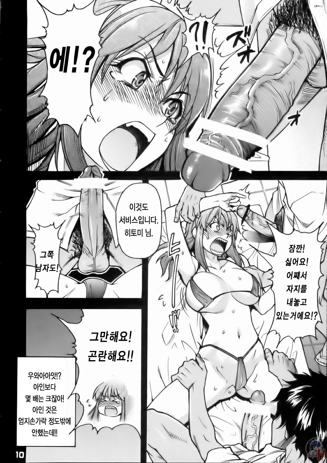 (C71) [Okina Keikaku (Shiwasu no Okina)] Ero Volley 360 Doubutsu Hen | 에로배구 360 동물편 (Dead or Alive Xtreme Beach Volleyball) [Korean] [LACRIMA] page 9 full