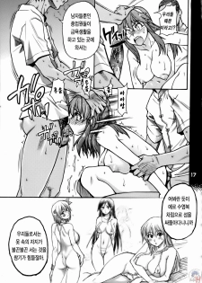 (C71) [Okina Keikaku (Shiwasu no Okina)] Ero Volley 360 Doubutsu Hen | 에로배구 360 동물편 (Dead or Alive Xtreme Beach Volleyball) [Korean] [LACRIMA] - page 16